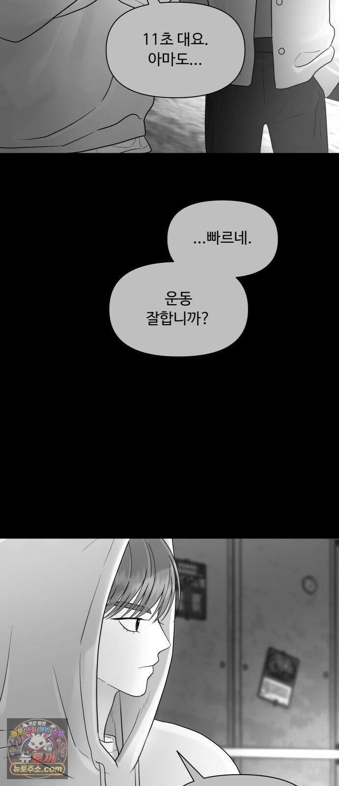 기생번식 23화 39