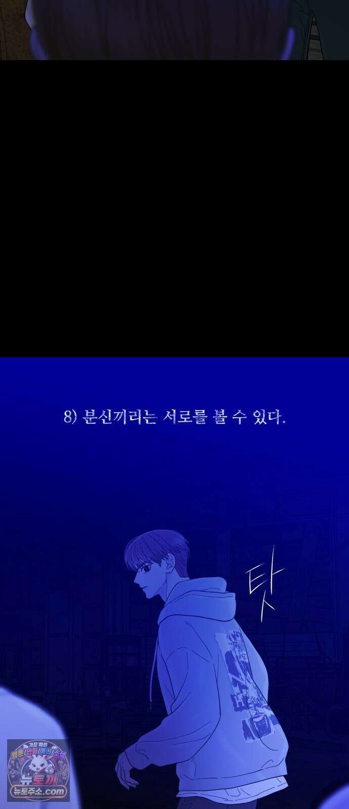 기생번식 23화 55
