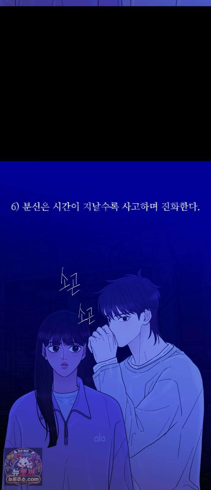 기생번식 23화 57