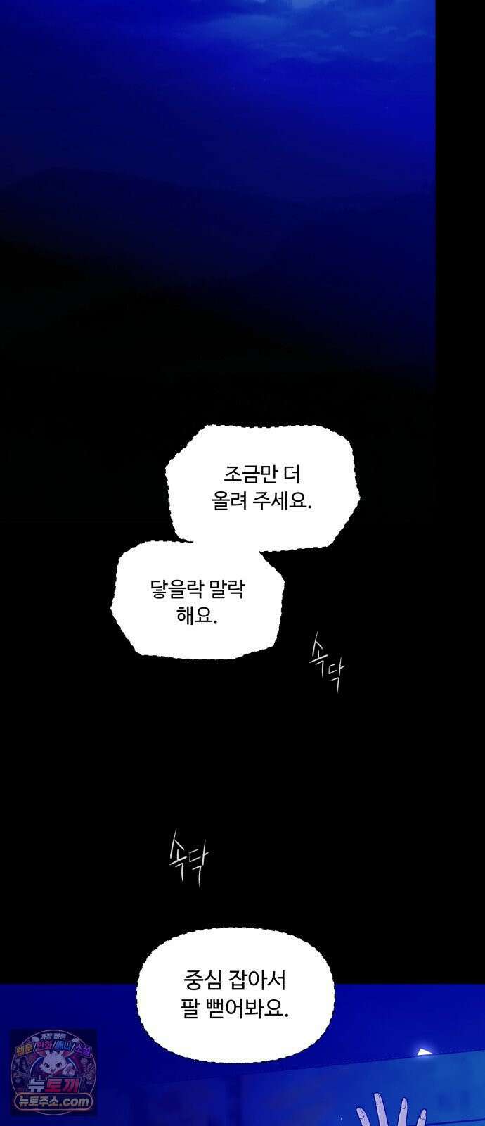 기생번식 23화 59