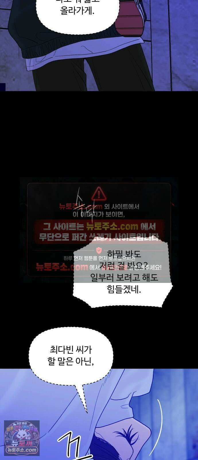 기생번식 23화 61