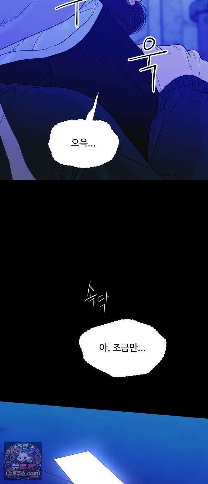 기생번식 23화 62