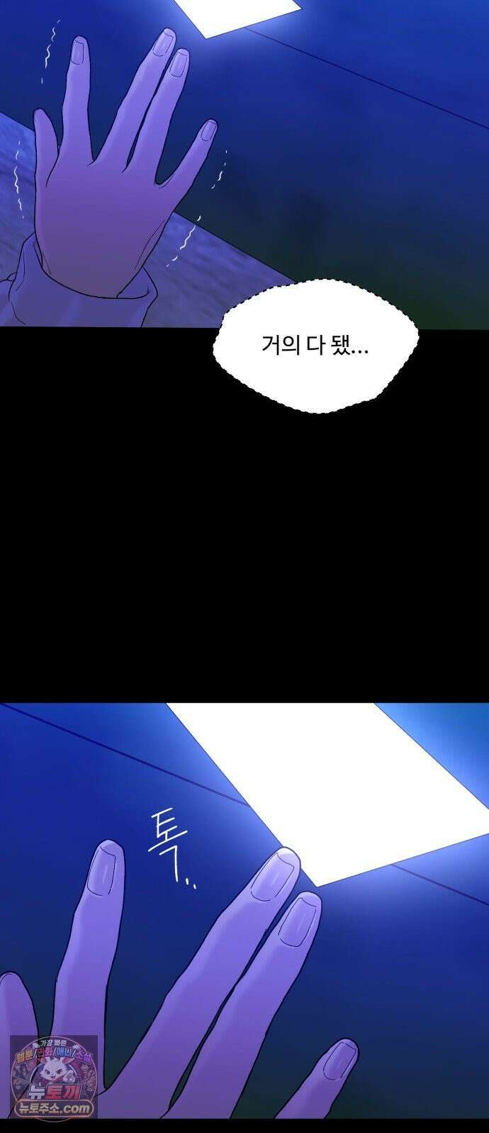 기생번식 23화 63