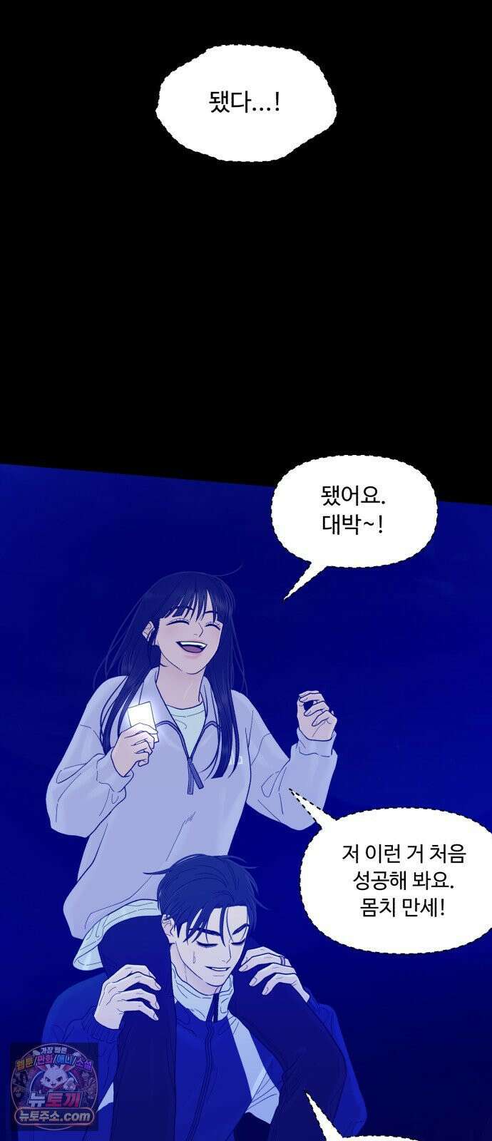 기생번식 23화 64