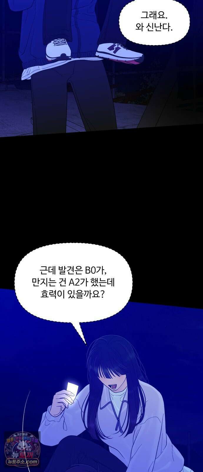 기생번식 23화 65