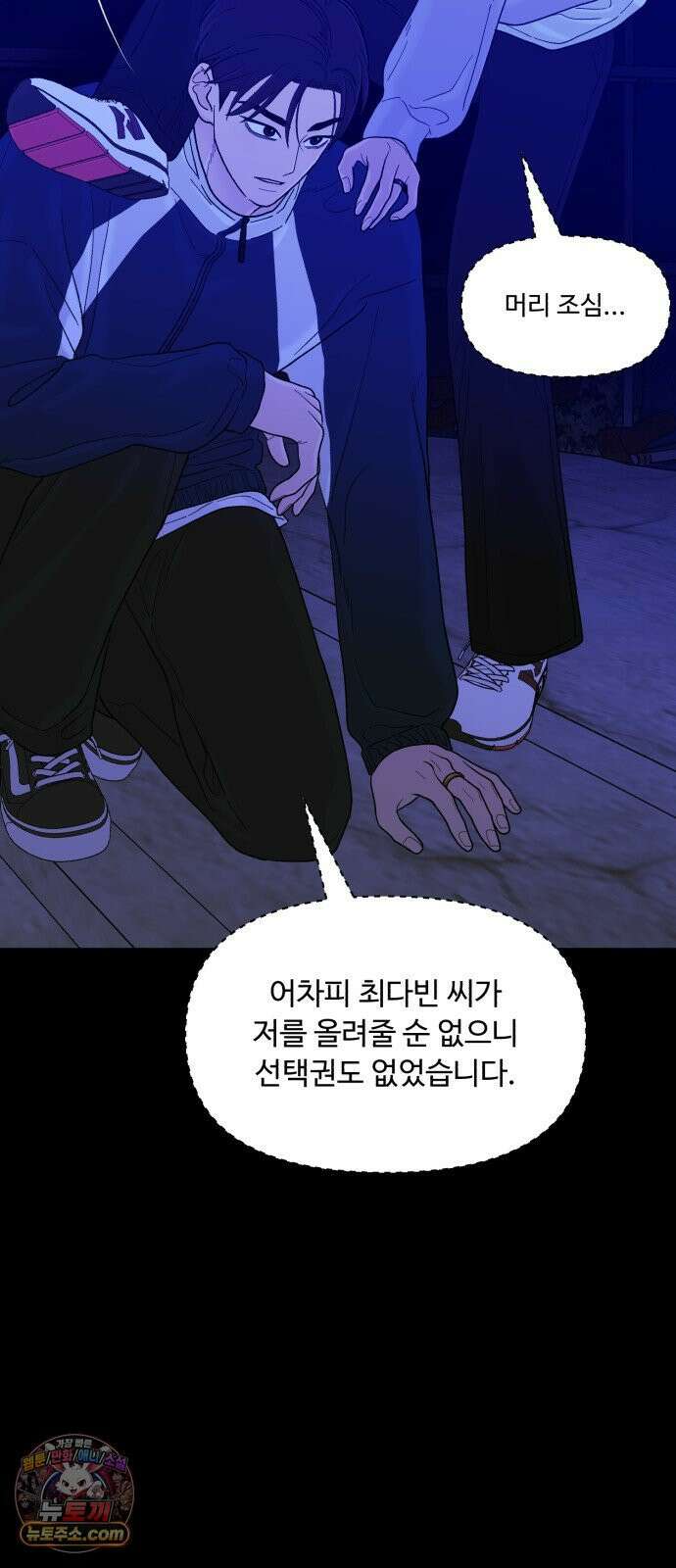 기생번식 23화 66