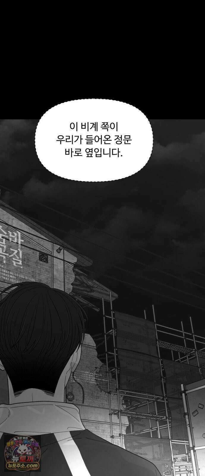 기생번식 23화 70