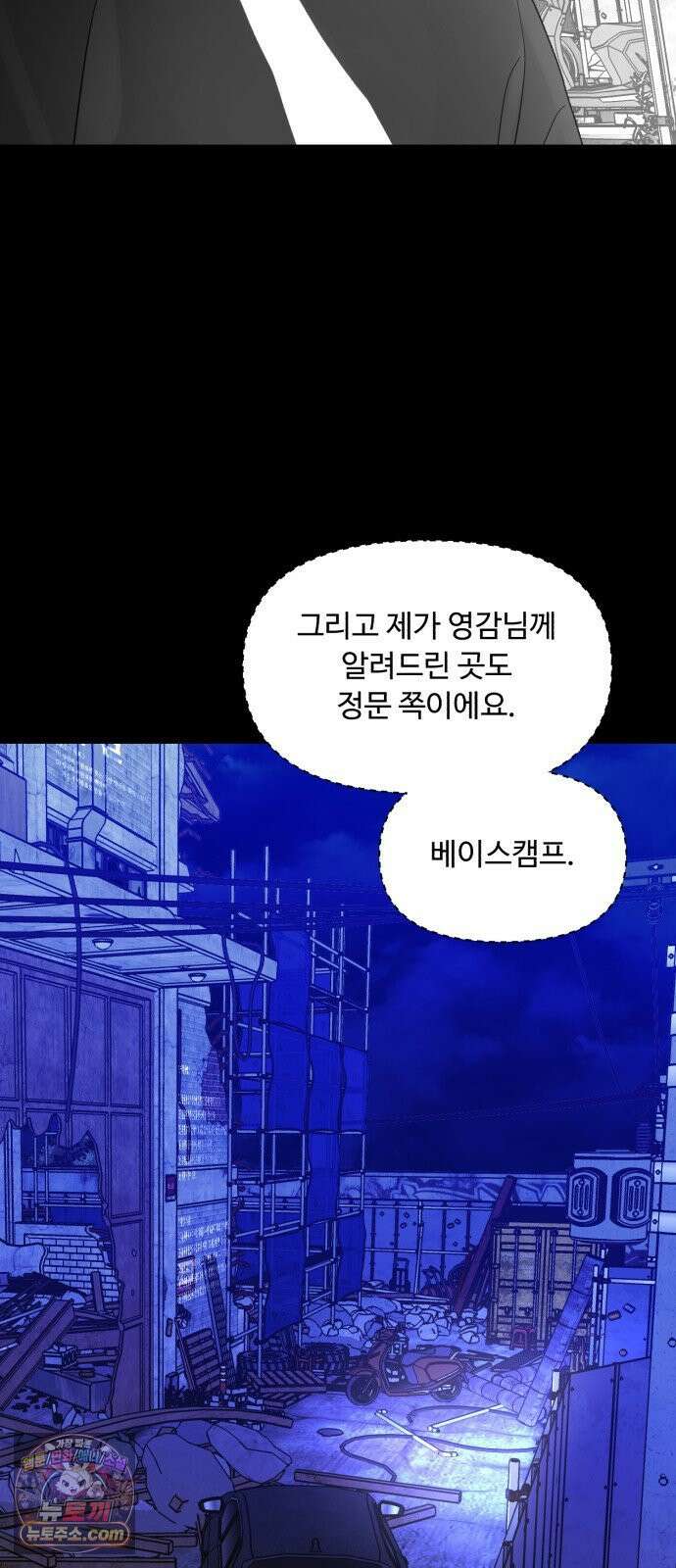 기생번식 23화 71