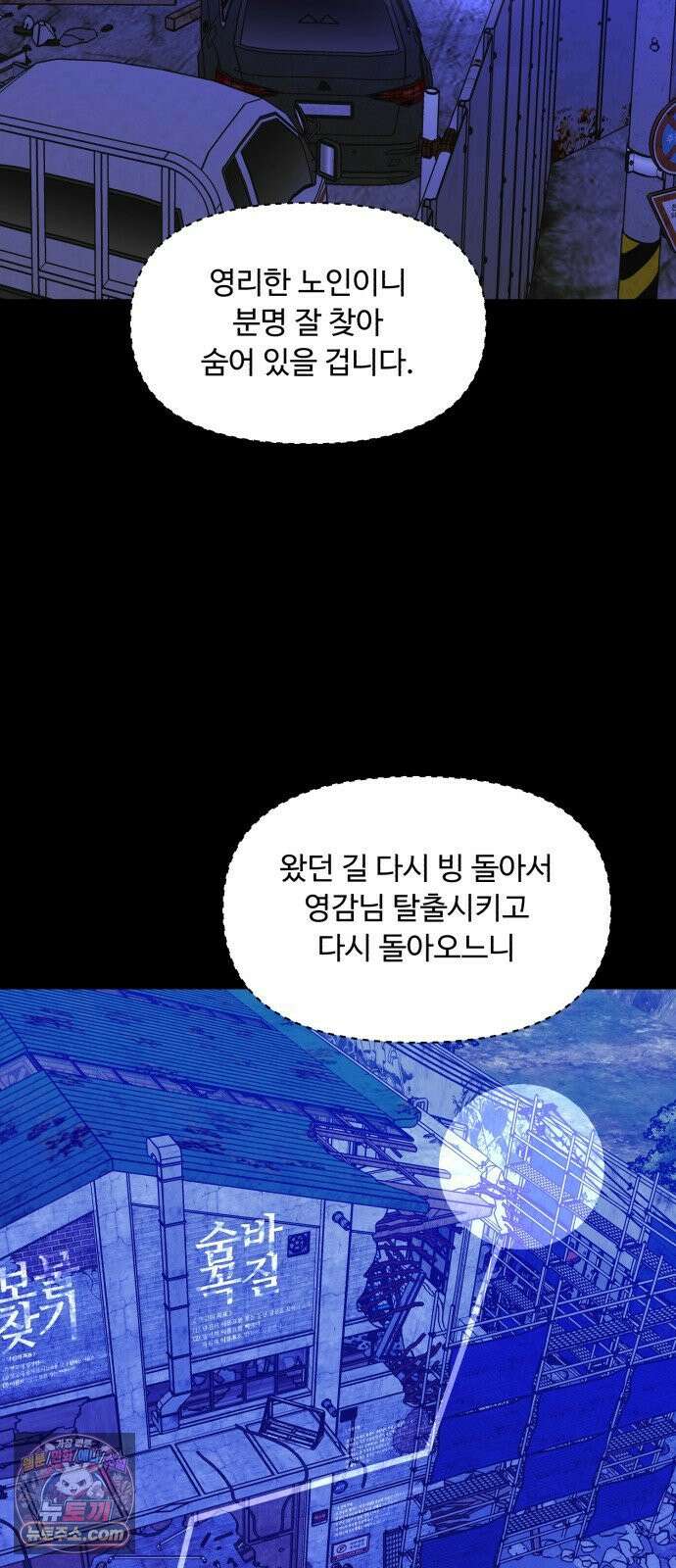 기생번식 23화 72