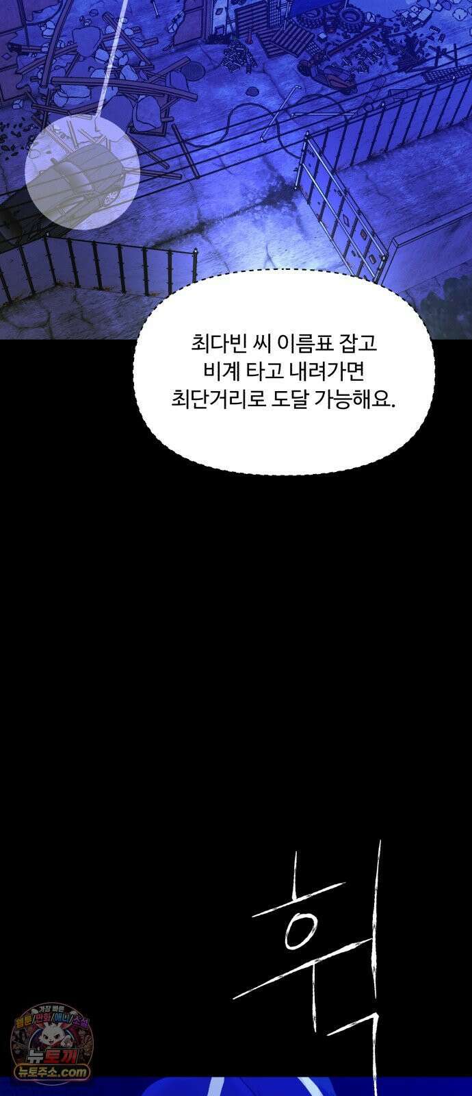 기생번식 23화 73