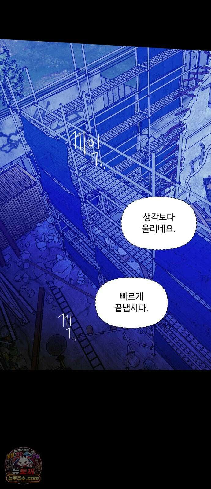 기생번식 23화 75