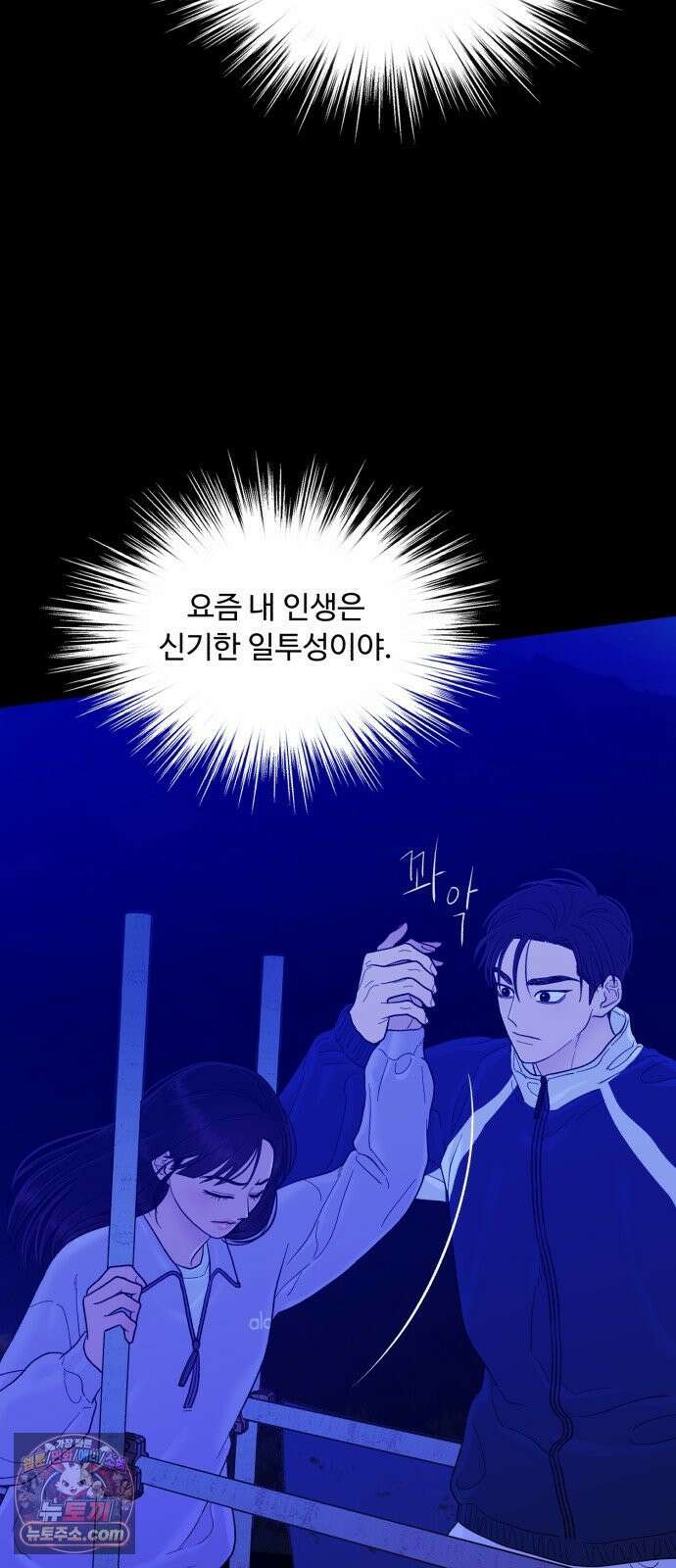 기생번식 23화 79