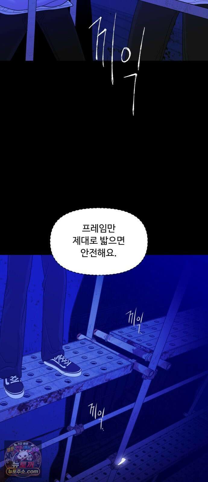 기생번식 23화 80