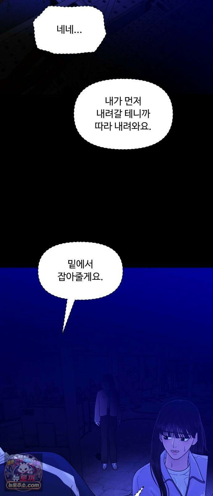 기생번식 23화 81