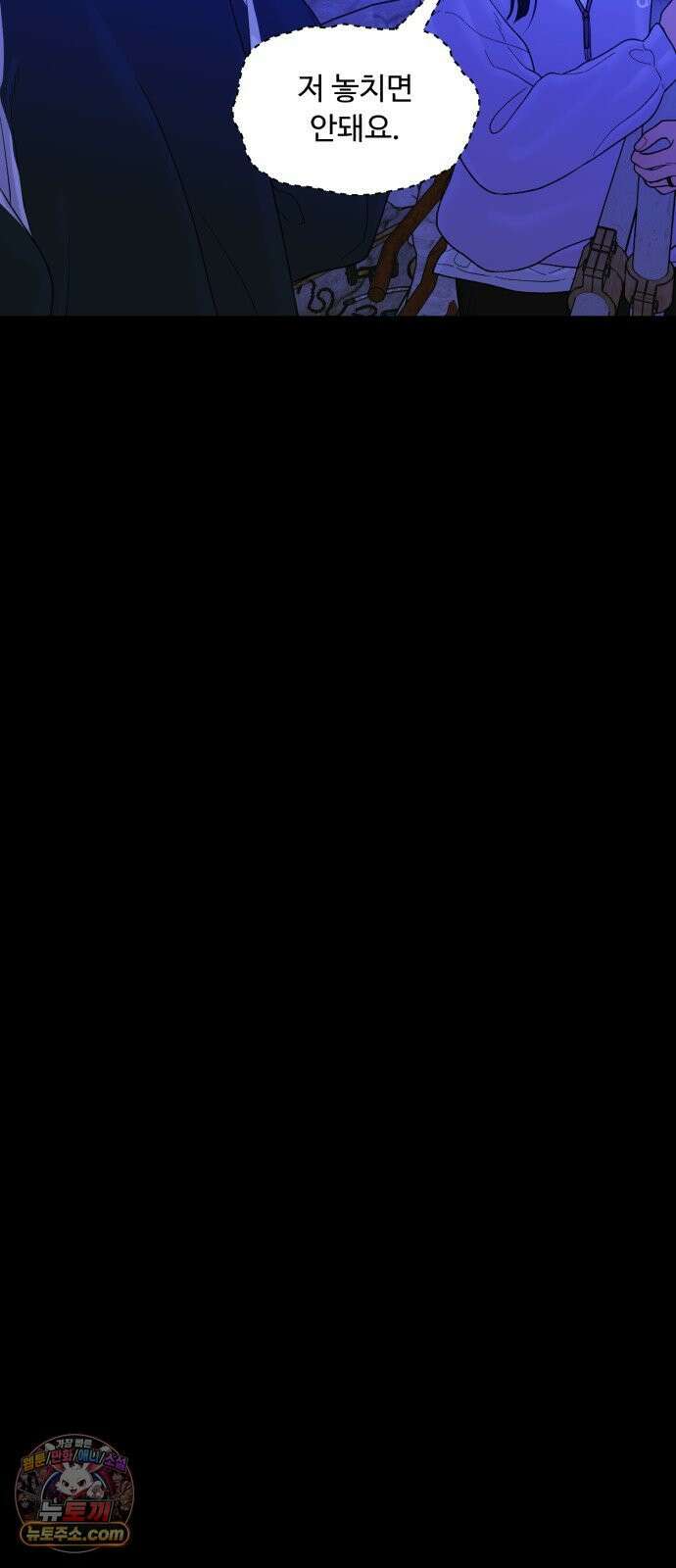 기생번식 23화 82