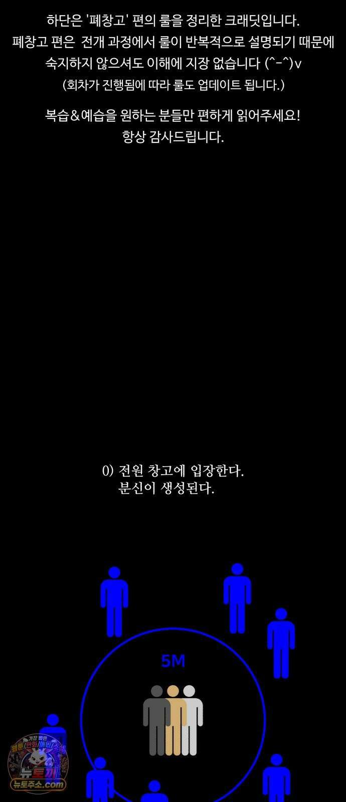 기생번식 23화 83