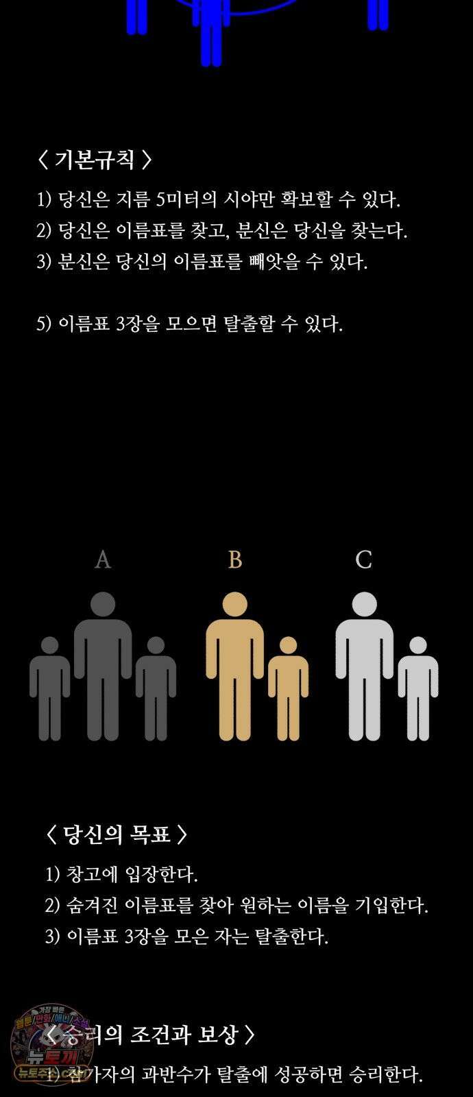 기생번식 23화 84