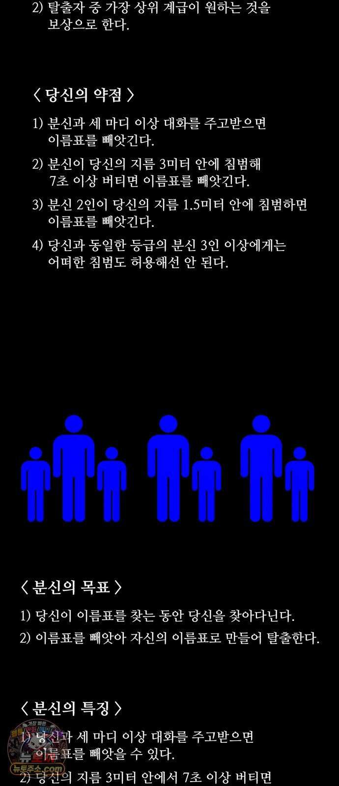 기생번식 23화 85