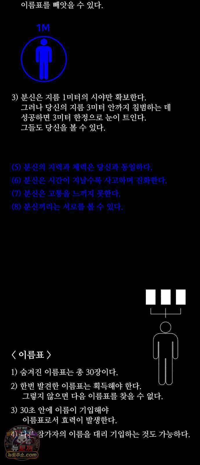 기생번식 23화 86