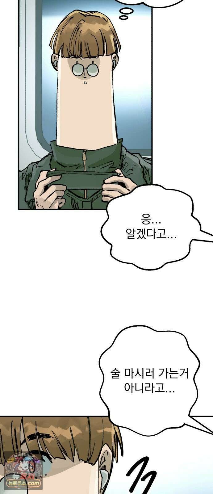 머저리 M수생 제 19강 봄은 성장통의 계절 (1) 3