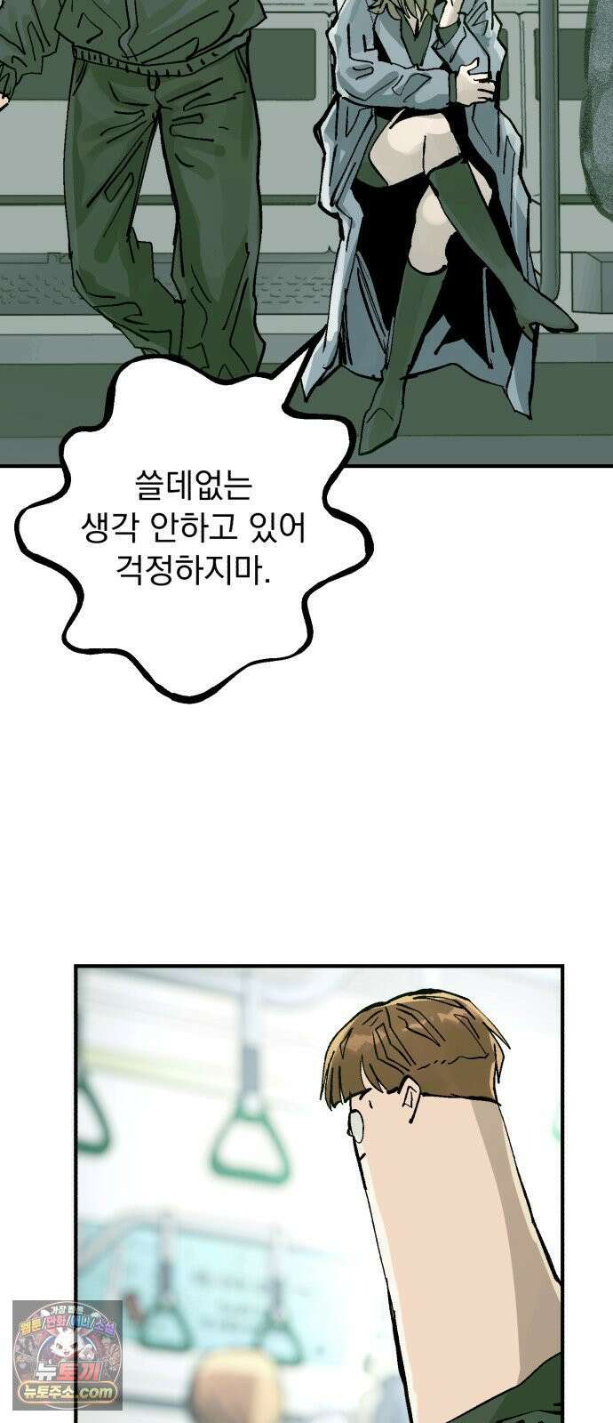 머저리 M수생 제 19강 봄은 성장통의 계절 (1) 7