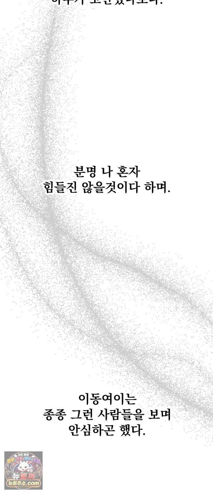 머저리 M수생 제 19강 봄은 성장통의 계절 (1) 10