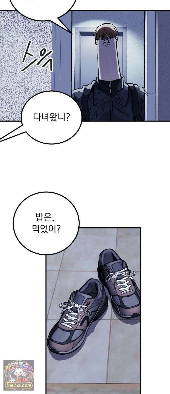 머저리 M수생 제 19강 봄은 성장통의 계절 (1) 14