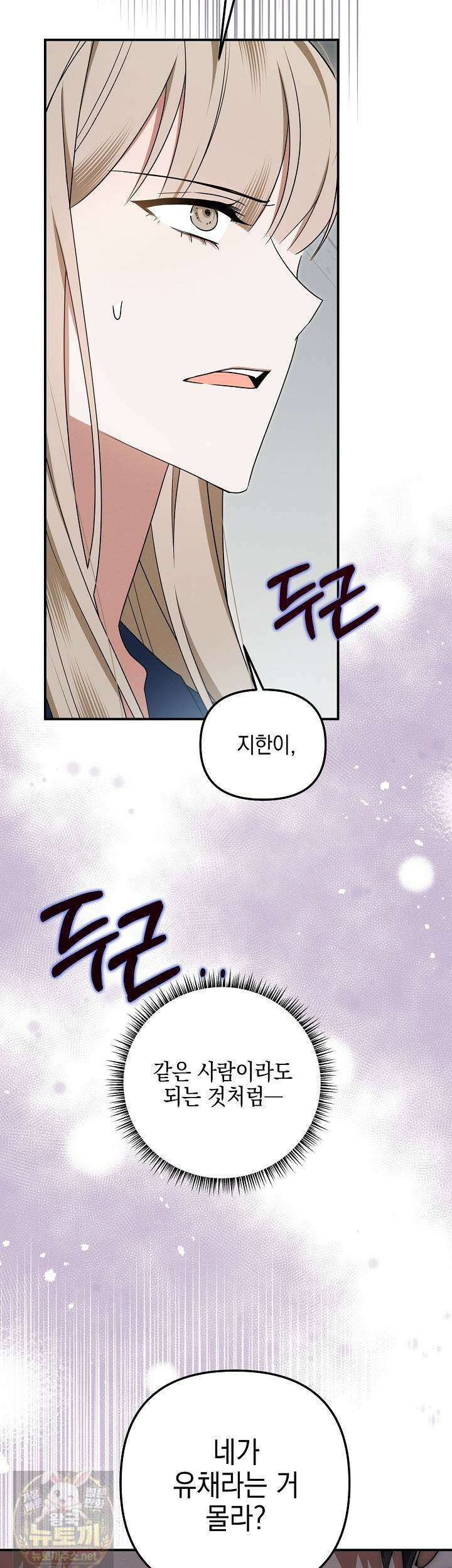 그놈이 그놈이다 57화 21