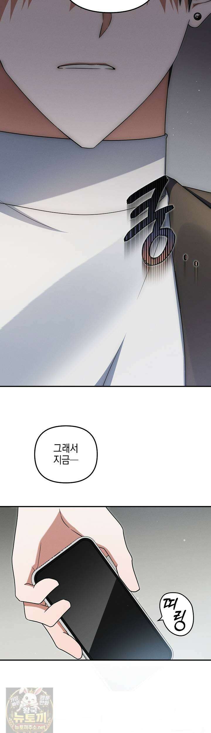 그놈이 그놈이다 57화 22