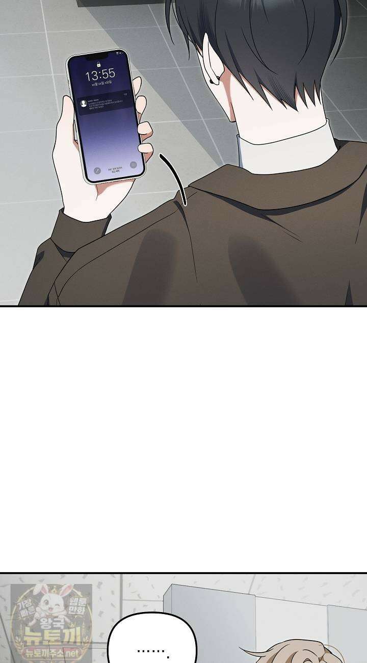 그놈이 그놈이다 57화 24