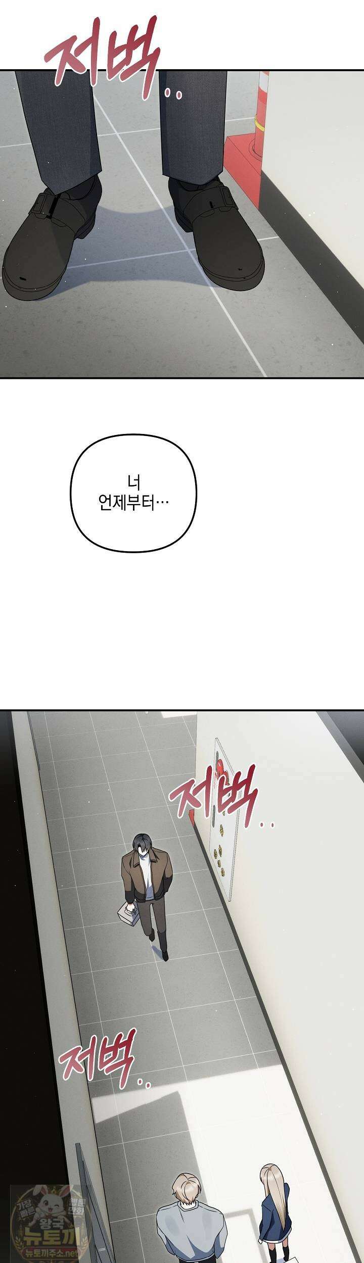그놈이 그놈이다 57화 26