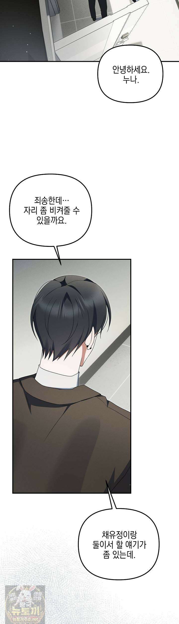 그놈이 그놈이다 57화 27