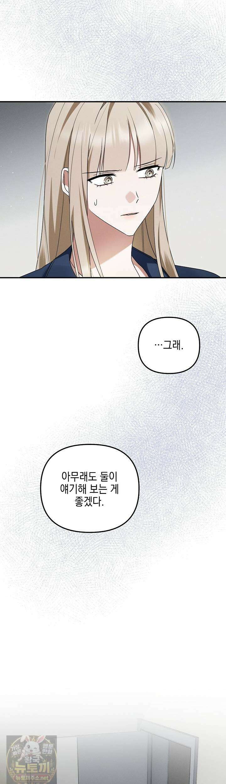 그놈이 그놈이다 57화 28