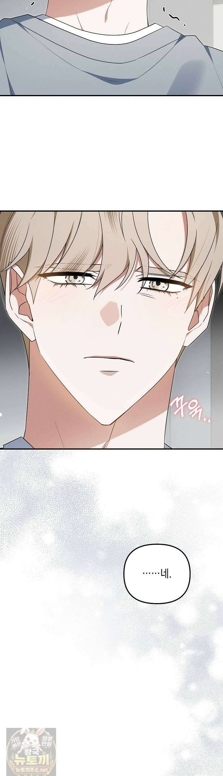 그놈이 그놈이다 57화 31