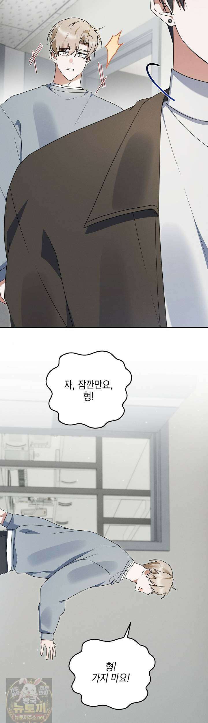 그놈이 그놈이다 57화 34