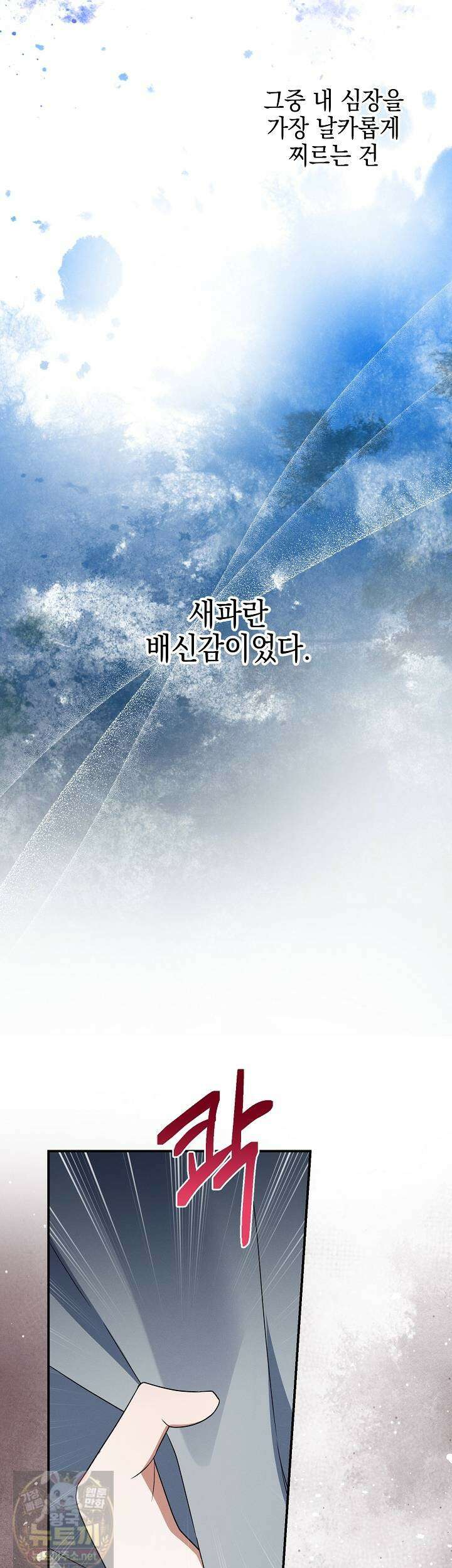 그놈이 그놈이다 57화 37
