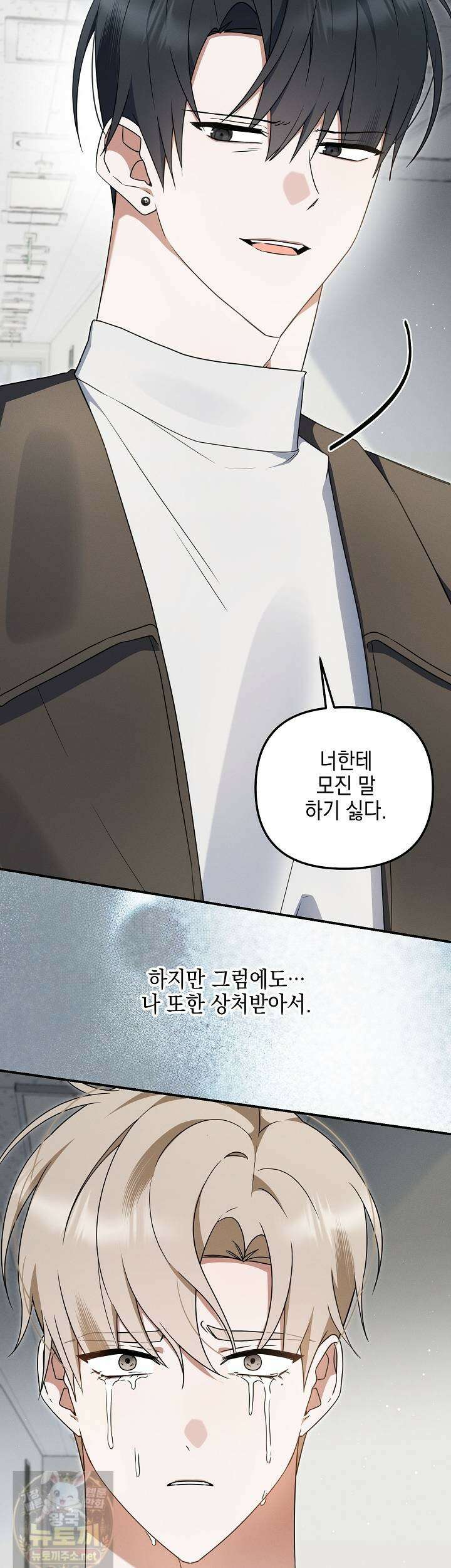 그놈이 그놈이다 57화 47