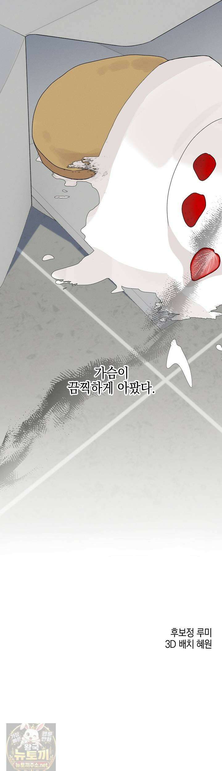 그놈이 그놈이다 57화 50