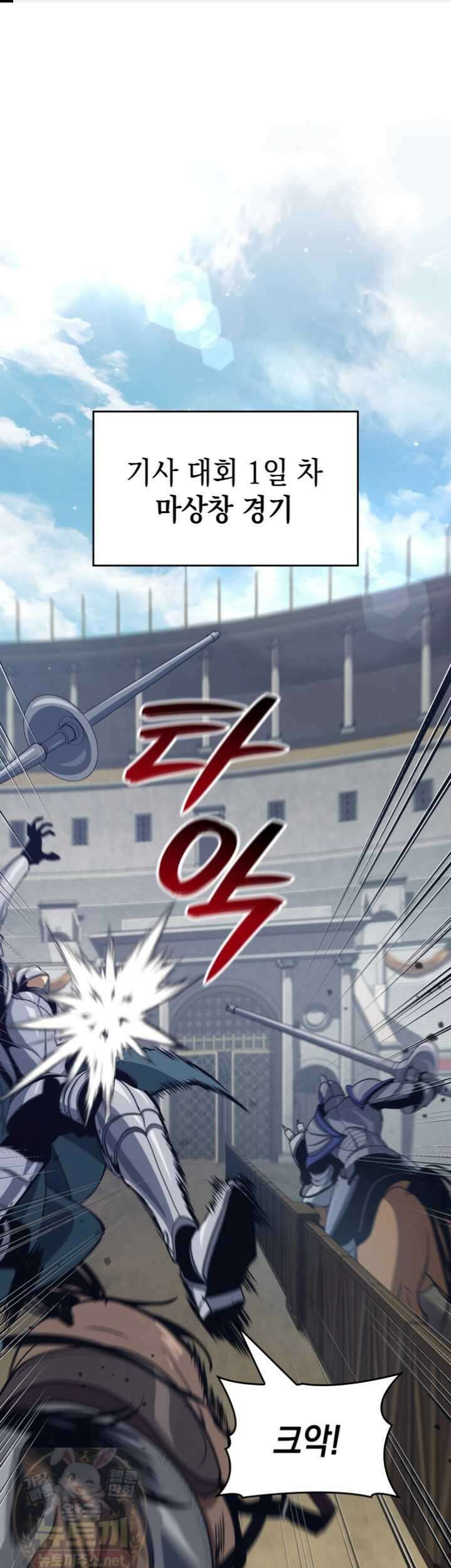 뱀파이어 로드로 사는 법 46화 1