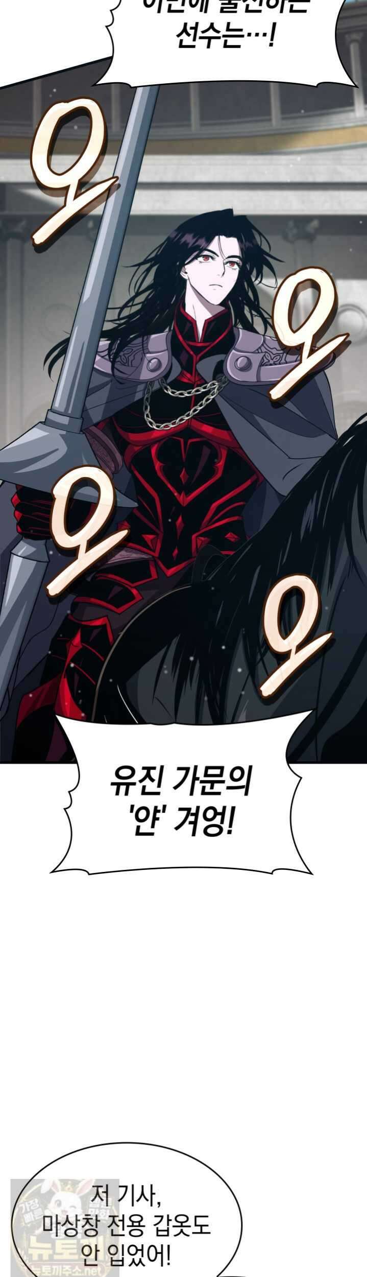 뱀파이어 로드로 사는 법 46화 4