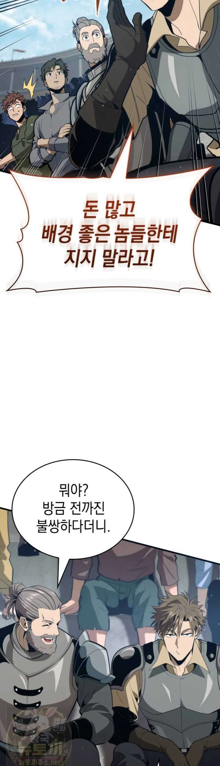 뱀파이어 로드로 사는 법 46화 6
