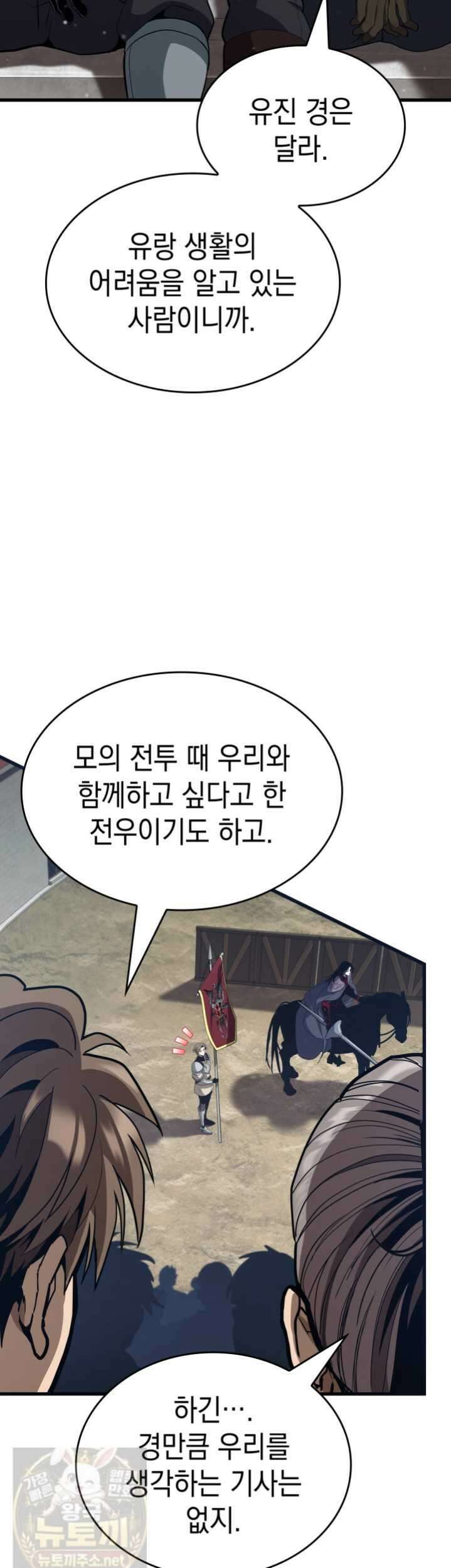 뱀파이어 로드로 사는 법 46화 7