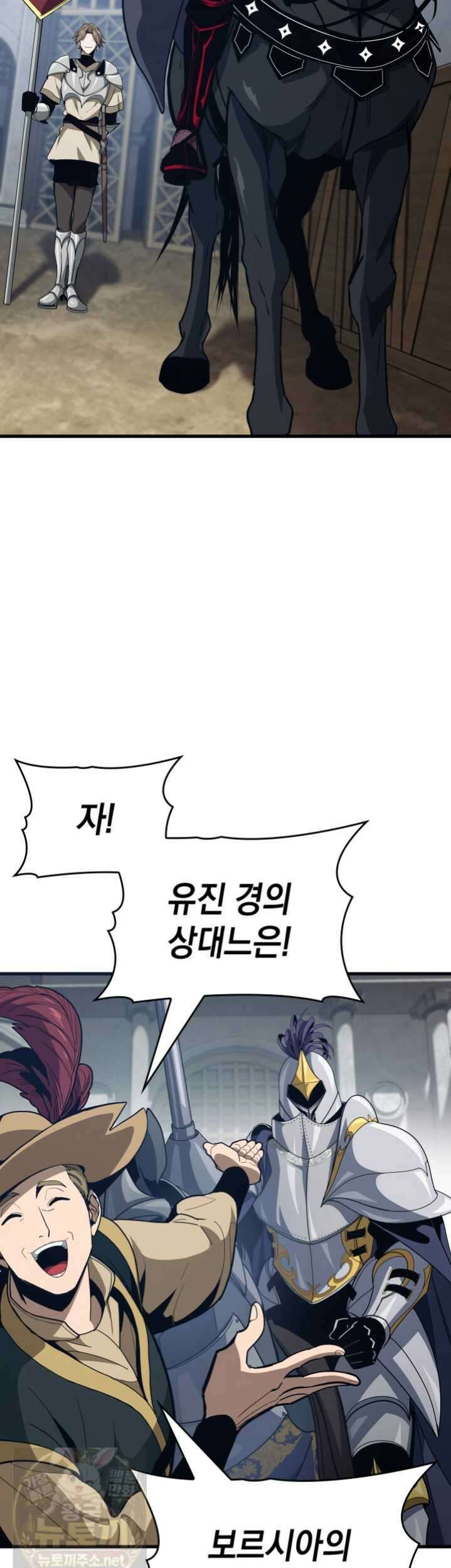 뱀파이어 로드로 사는 법 46화 9