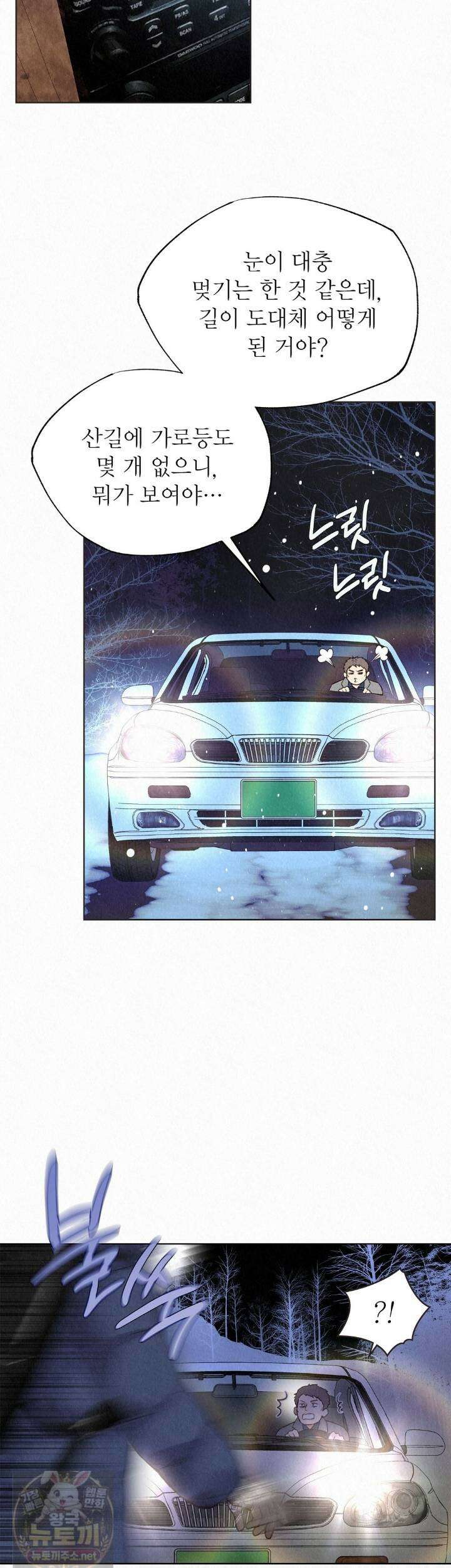 악인담 46화 3