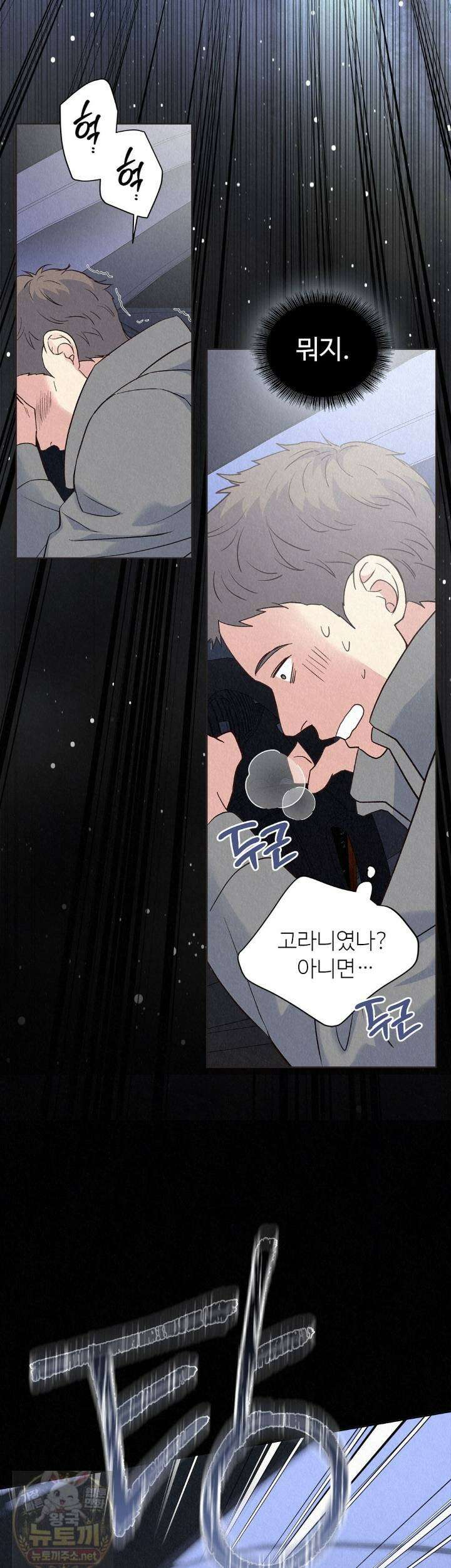 악인담 46화 5