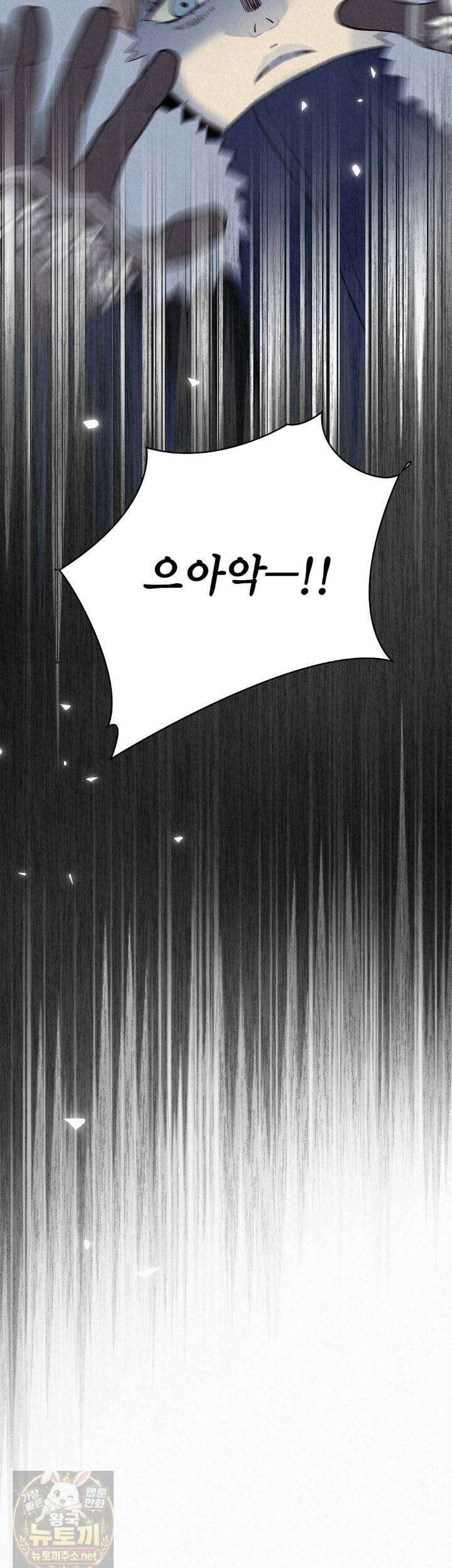 악인담 46화 7
