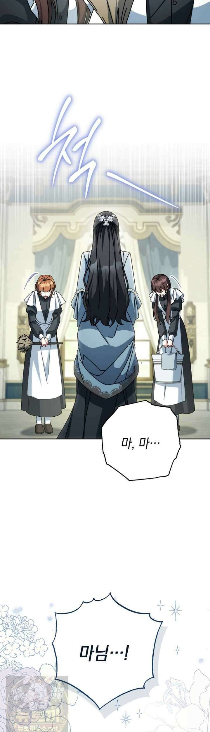 이제 울어도 될까요? 이제 울어도 될까요 44화 8