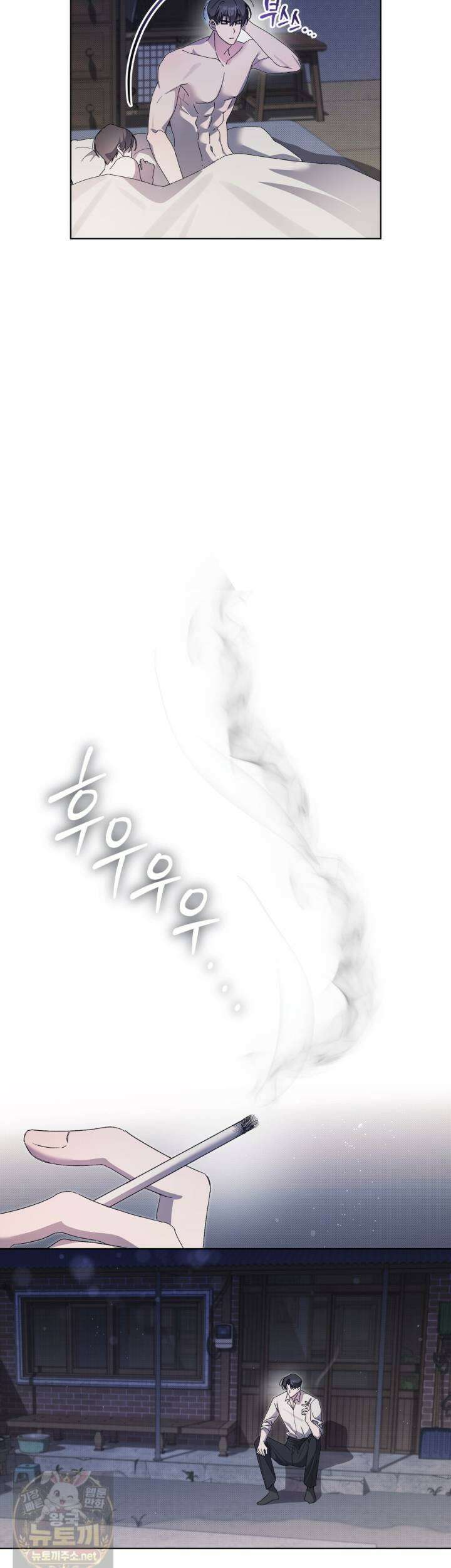미열 소년 19화 2