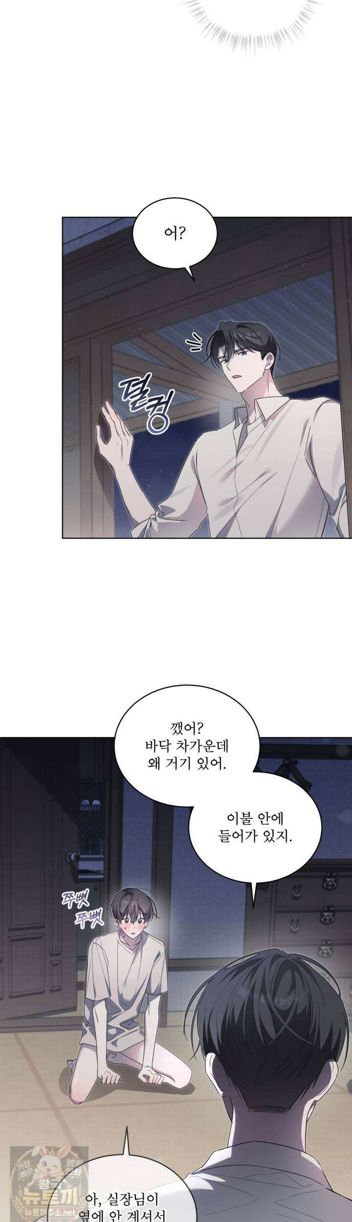 미열 소년 19화 5