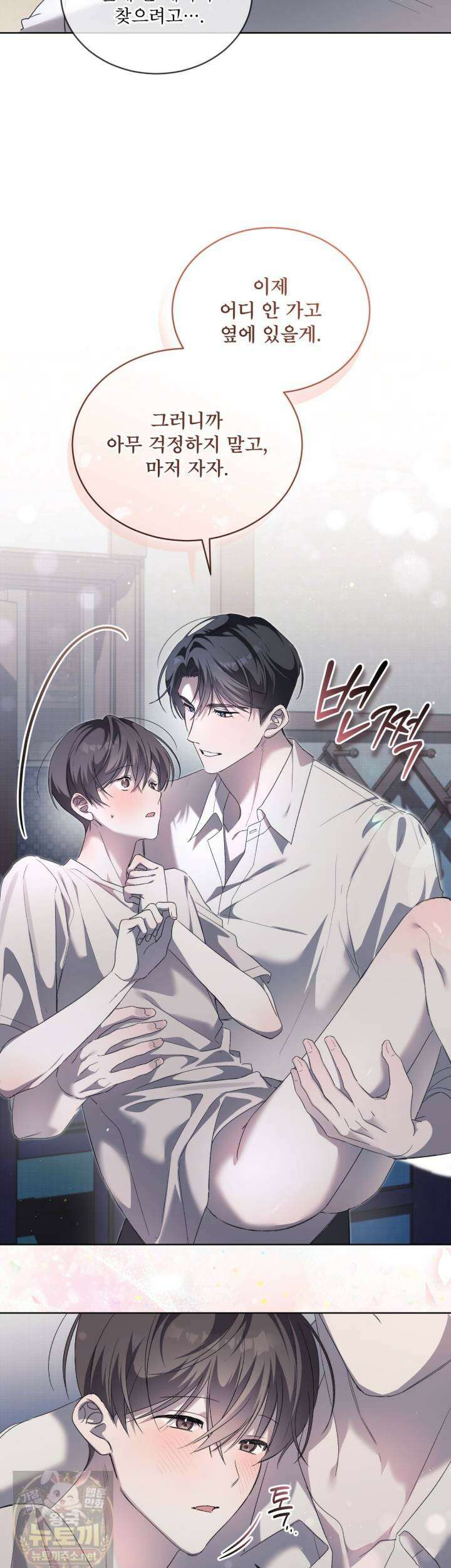 미열 소년 19화 6